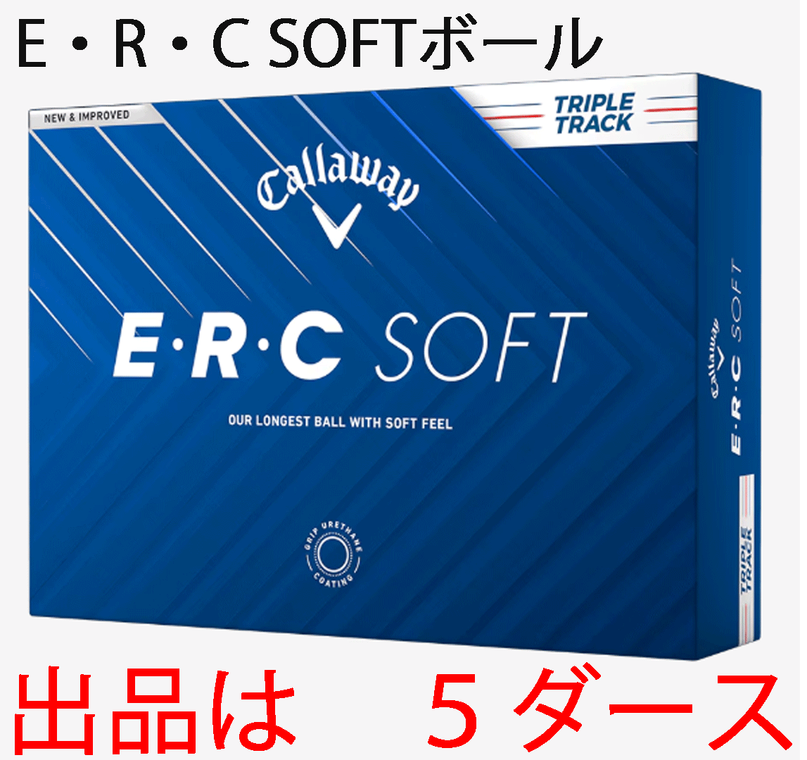 新品■2025.2■キャロウェイ■ERC SOFT■トリプルトラック■ホワイト■５ダース■約2000萬を超える設計から生まれた■正規(guī)品