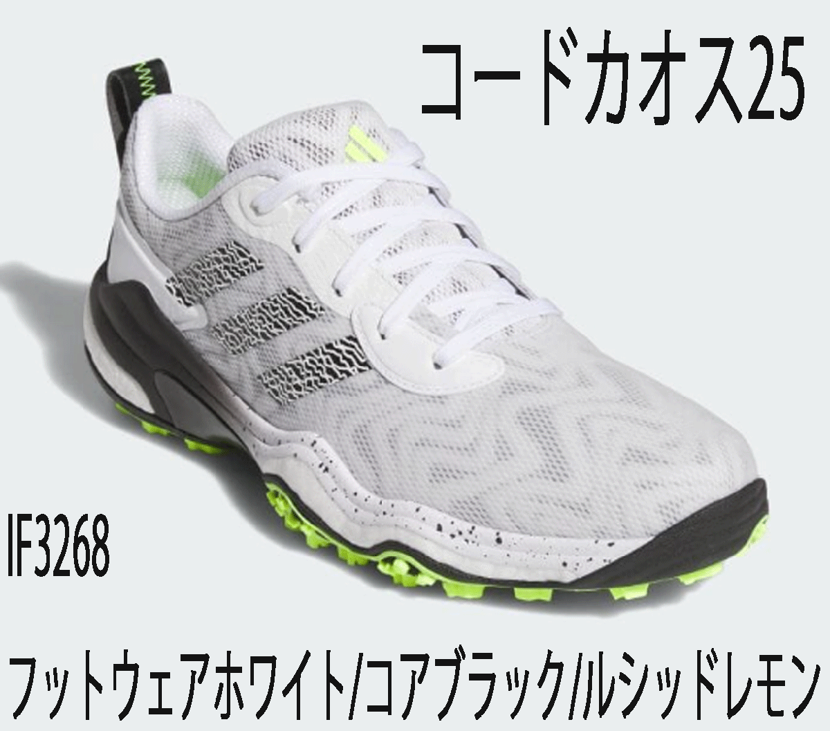 新品■アディダス■2024.7■コードカオス-25-スパイクレス■IF3268■フットウェア―ホワイト／コアブラック／ルシッドレモン■28.0CM■