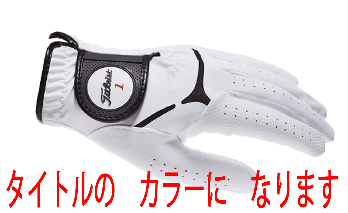 新品■送料無(wú)料■タイトリスト■スーパーグリップ■TG39■ブラック■25.0■２枚セット■驚異的なグリップ力と高い耐久性を兼ね備えたモデル