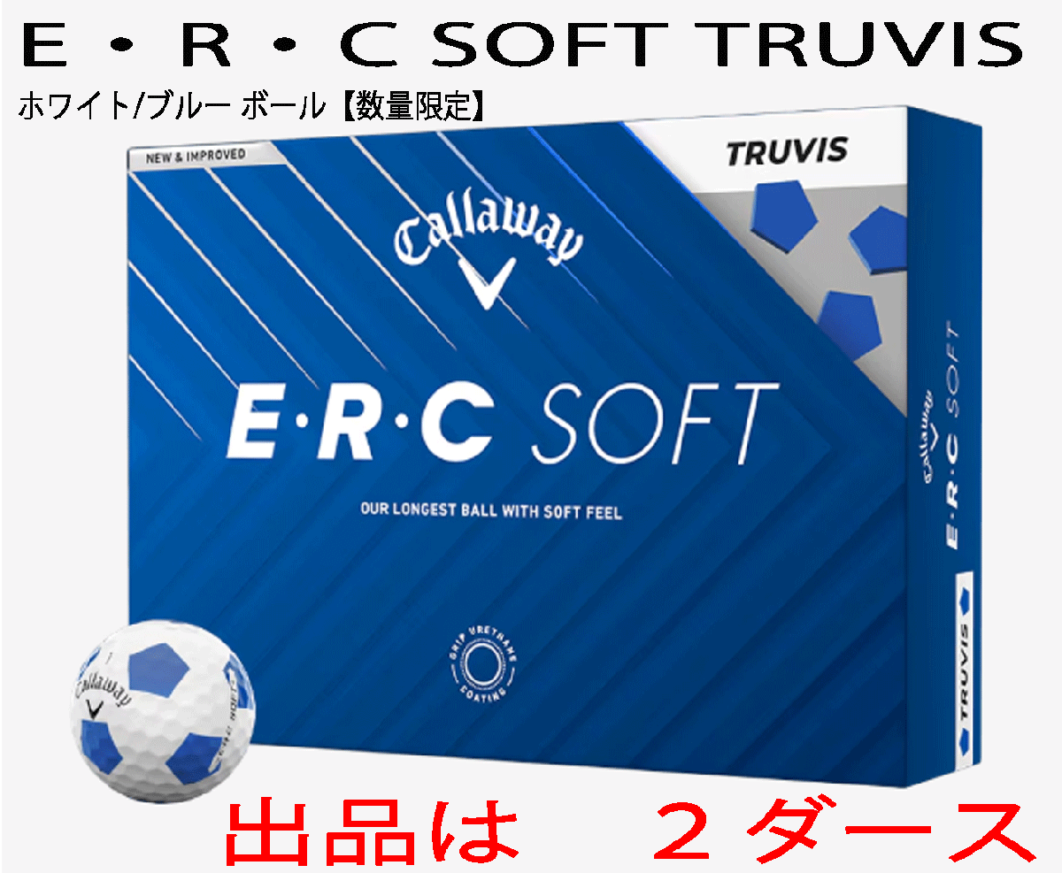 新品■2025.5■數(shù)量限定■キャロウェイ■ERC SOFT TRUVIS■ホワイト／ブルー■２ダース■AIによって開発?設(shè)計(jì)されたボール■正規(guī)品
