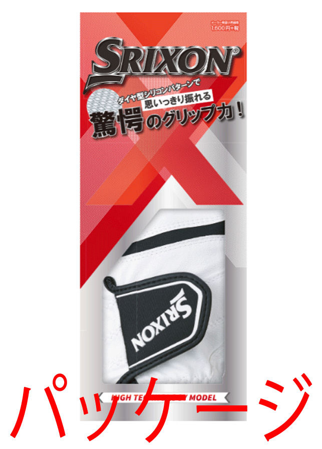 新品■送料無料■ダンロップ■2021.3■スリクソン■GGG-S026■ホワイト■２枚セット■25CM■思いっきり振れる驚愕のグリップ力