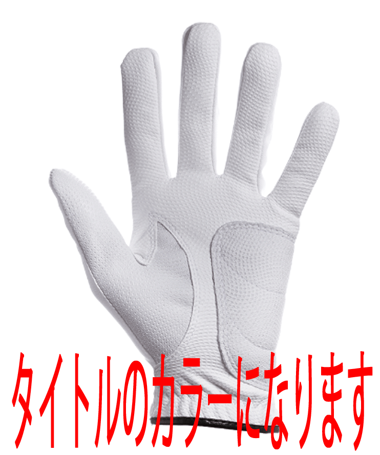 新品■送料無料■タイトリスト■スーパーグリップ■TG39■ブラック■21.0■3枚セット■驚異的なグリップ力と高い耐久性を兼ね備えたモデル_画像3