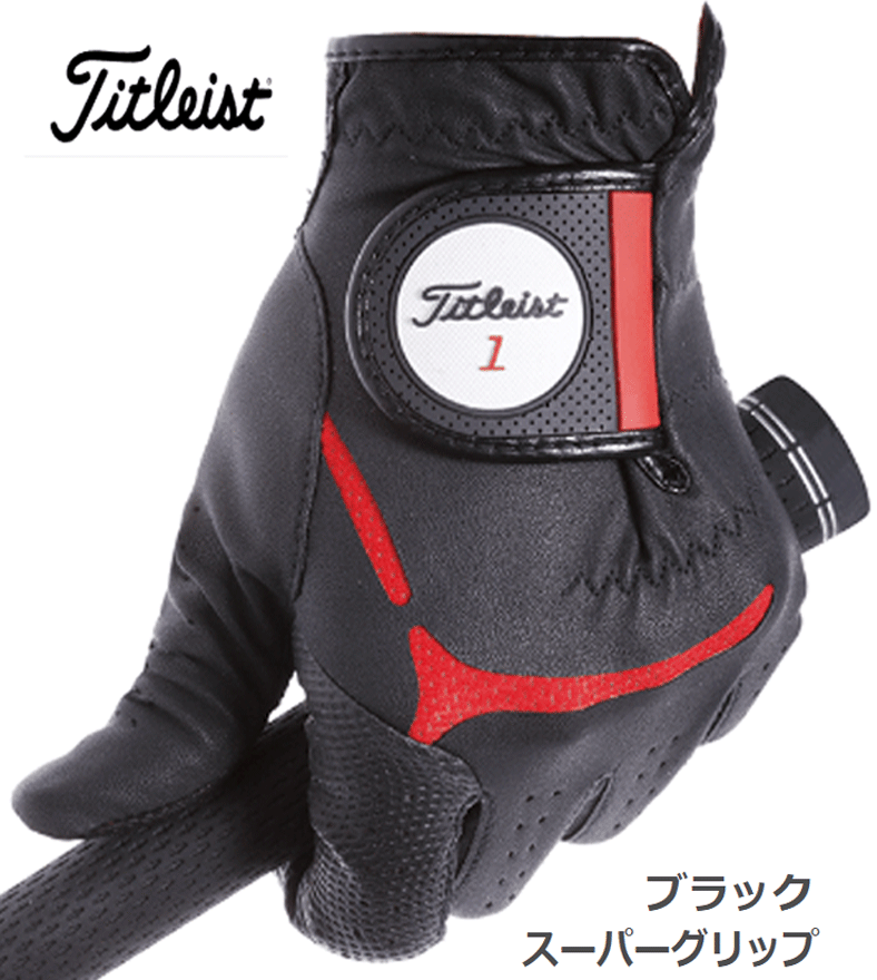 新品■送料無(wú)料■タイトリスト■スーパーグリップ■TG39■ブラック■25.0■２枚セット■驚異的なグリップ力と高い耐久性を兼ね備えたモデル