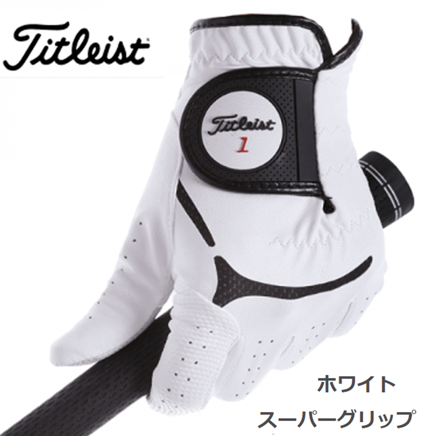 新品■送料無料■タイトリスト■スーパーグリップ■TG39■ホワイト■23.0■２枚■驚異的なグリップ力と高い耐久性を兼ね備えたモデル