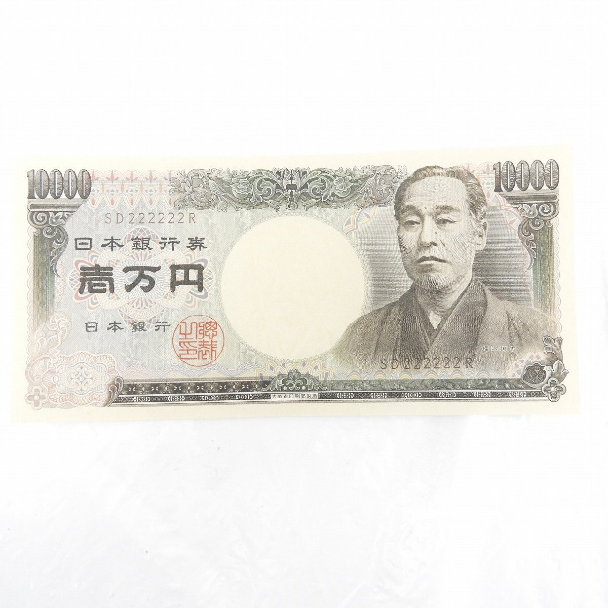 日本 Japan 日本銀行券 福沢諭吉 1万円札 ゾロ目 EV777777N ピン札
