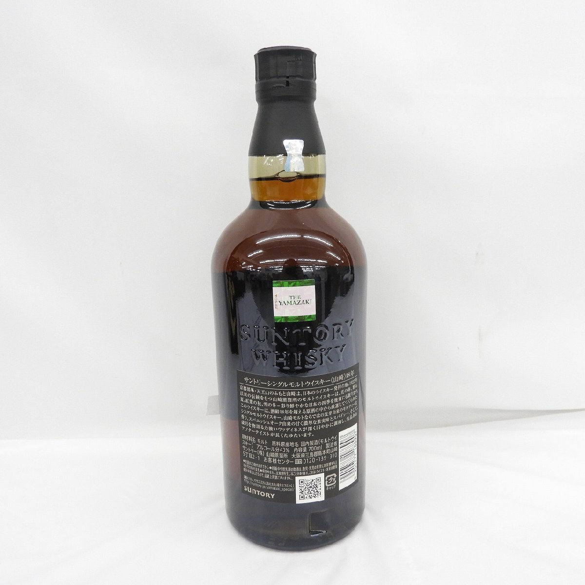 1円~【未開栓】SUNTORY サントリー 山崎 18年 シングルモルト 1円~【未開栓】SUNTORY サントリー 山崎 18年 シングルモルト