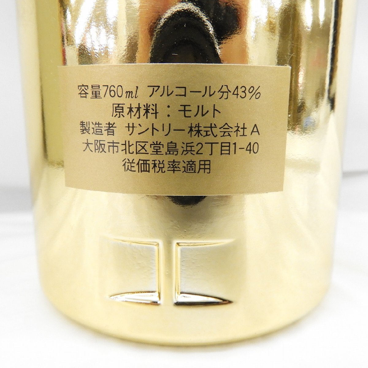 未開栓】サントリー 山崎 ピュアモルトウイスキー 特級 4516
