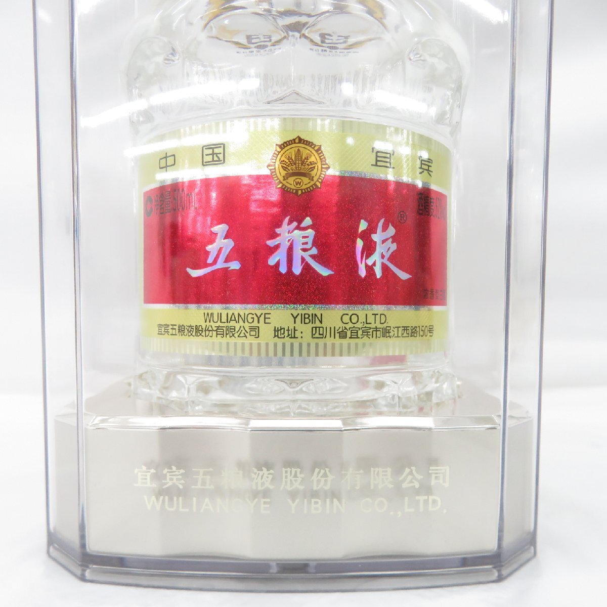 メリクリ特売】白酒 五粮液 ウーリャン イエ 2023 中国酒 500ml