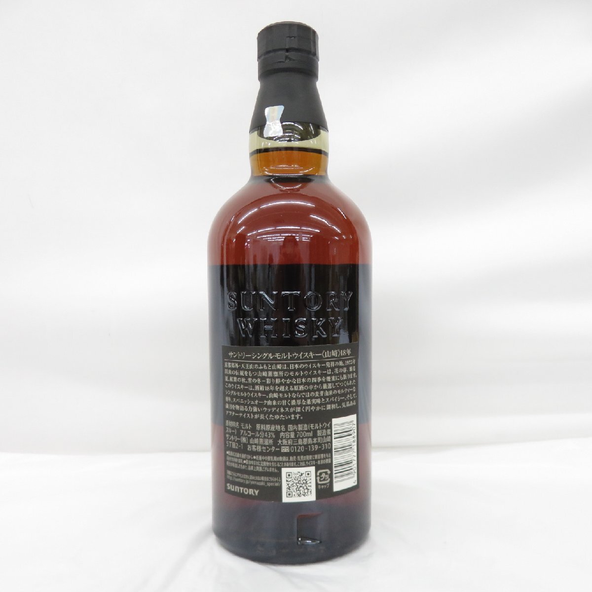 未開栓】SUNTORY サントリー 山崎 18年 シングルモルト 未開栓】SUNTORY サントリー 山崎 18年 シングルモルト