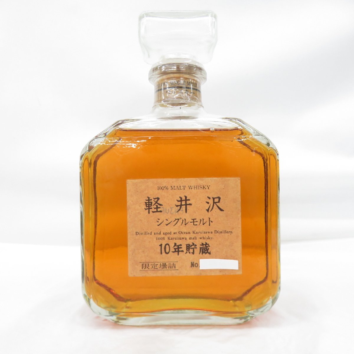 軽井沢 貯蔵10年 - 国内最大級お酒専門の競売-Lオークション