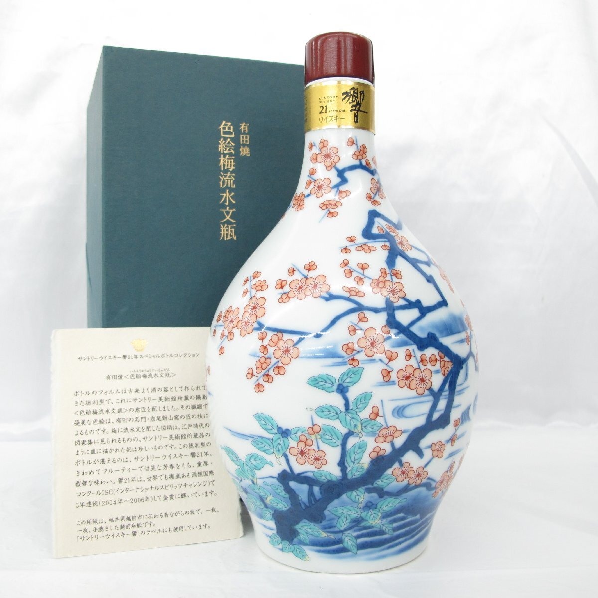 未開栓】SUNTORY サントリー 響 HIBIKI 21年 有田焼 色絵梅流水