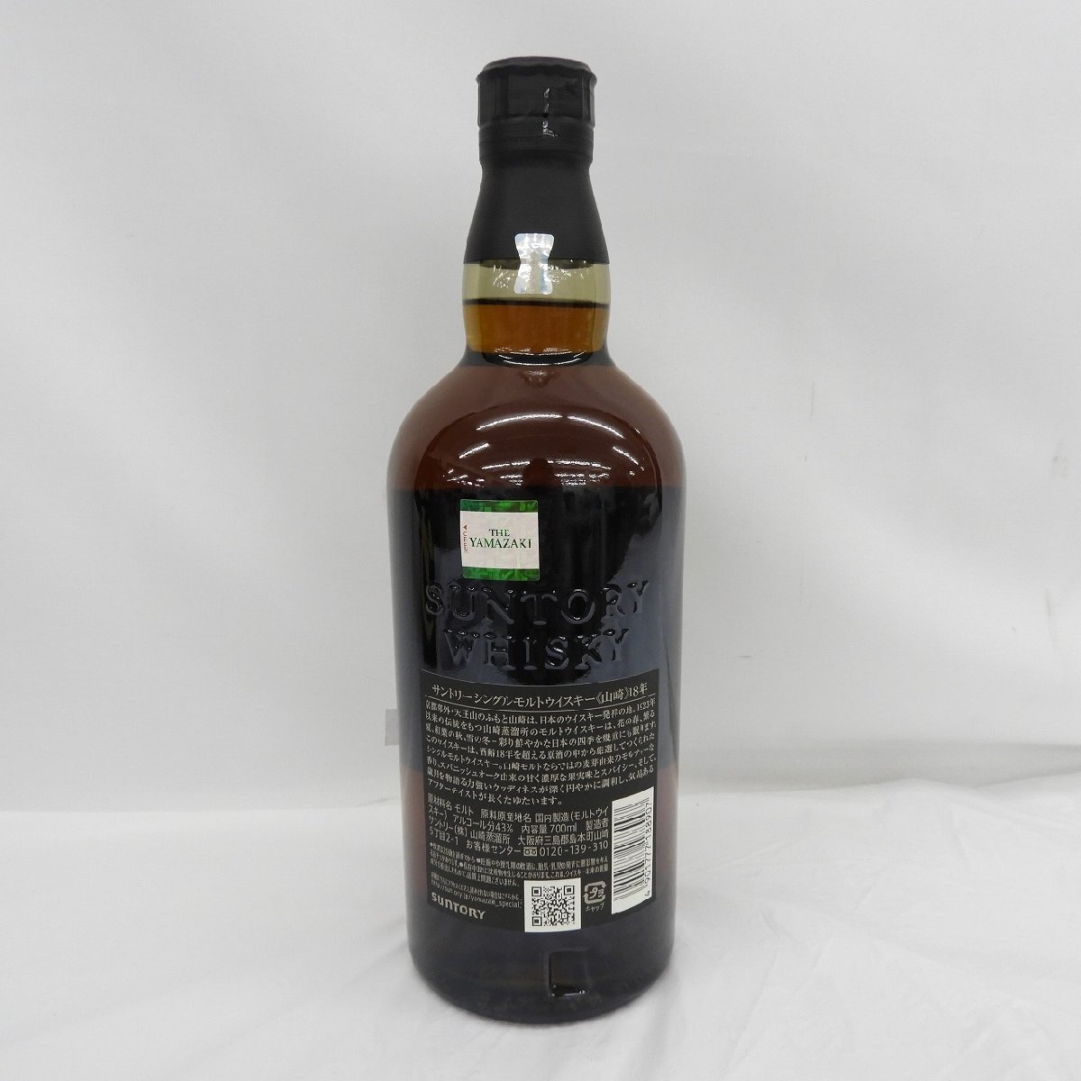 未開栓】SUNTORY サントリー 山崎 18年 シングルモルト