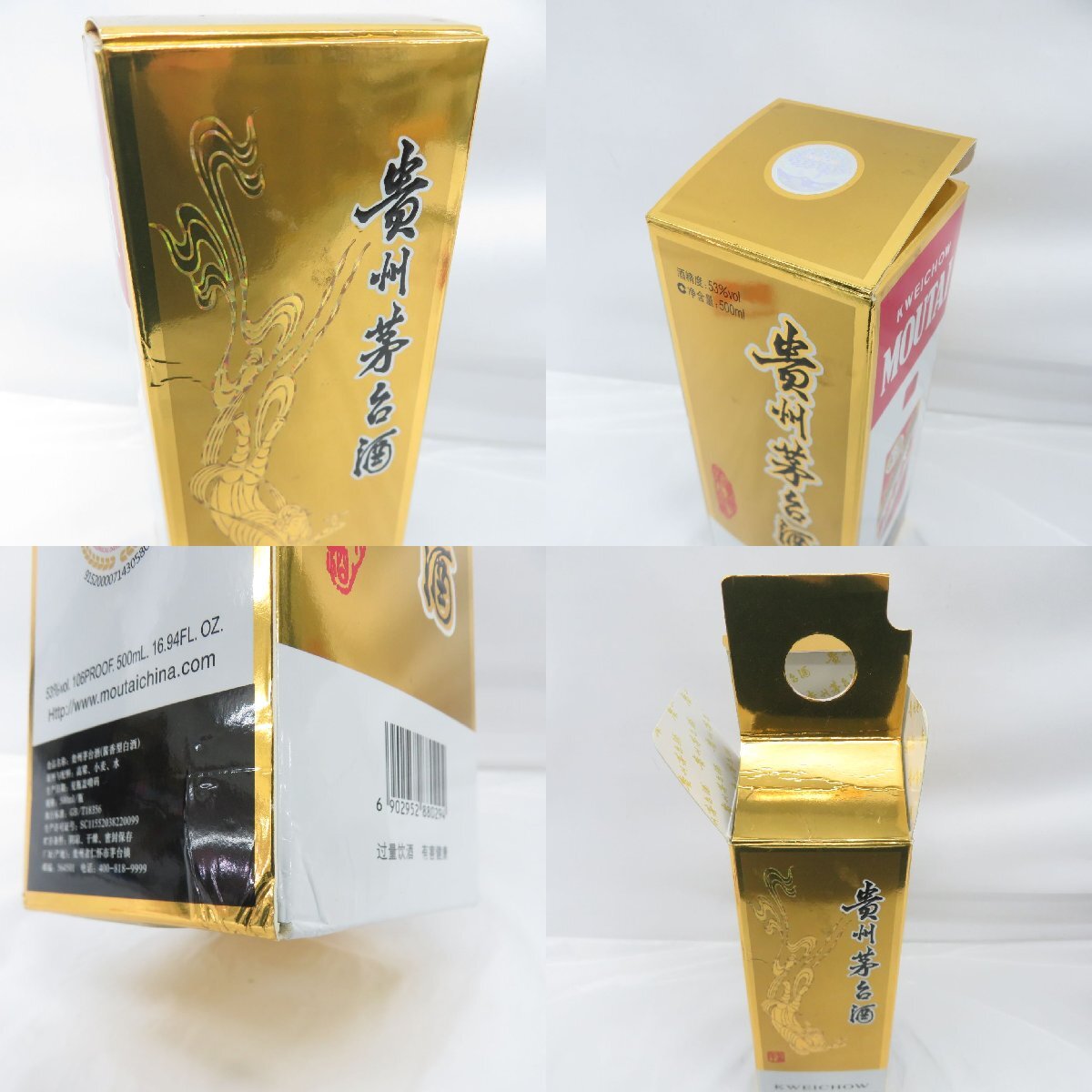 1円～ 【未開栓】貴州茅台酒 マオタイ酒 天女ラベル 2022 MOUTAI
