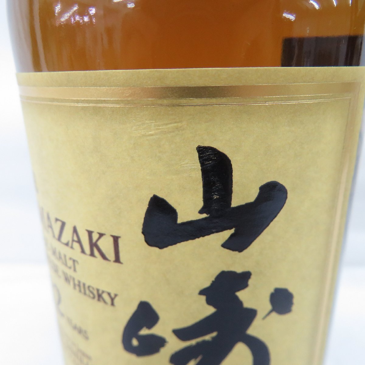 未開栓】SUNTORY サントリー 山崎 12年 シングルモルト