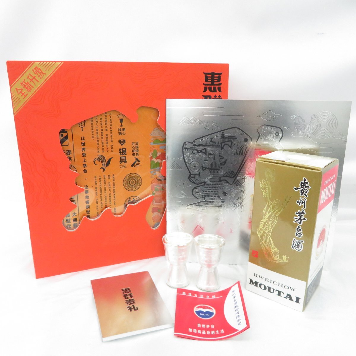 未開栓】貴州茅台酒 マオタイ酒 天女ラベル 恵群貴礼 2022 銀杯