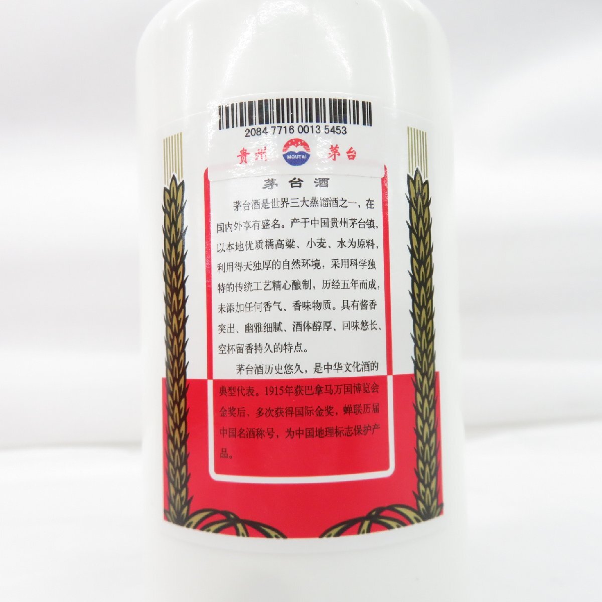 未開栓】貴州茅台酒 マオタイ酒 天女ラベル 2022 MOUTAI