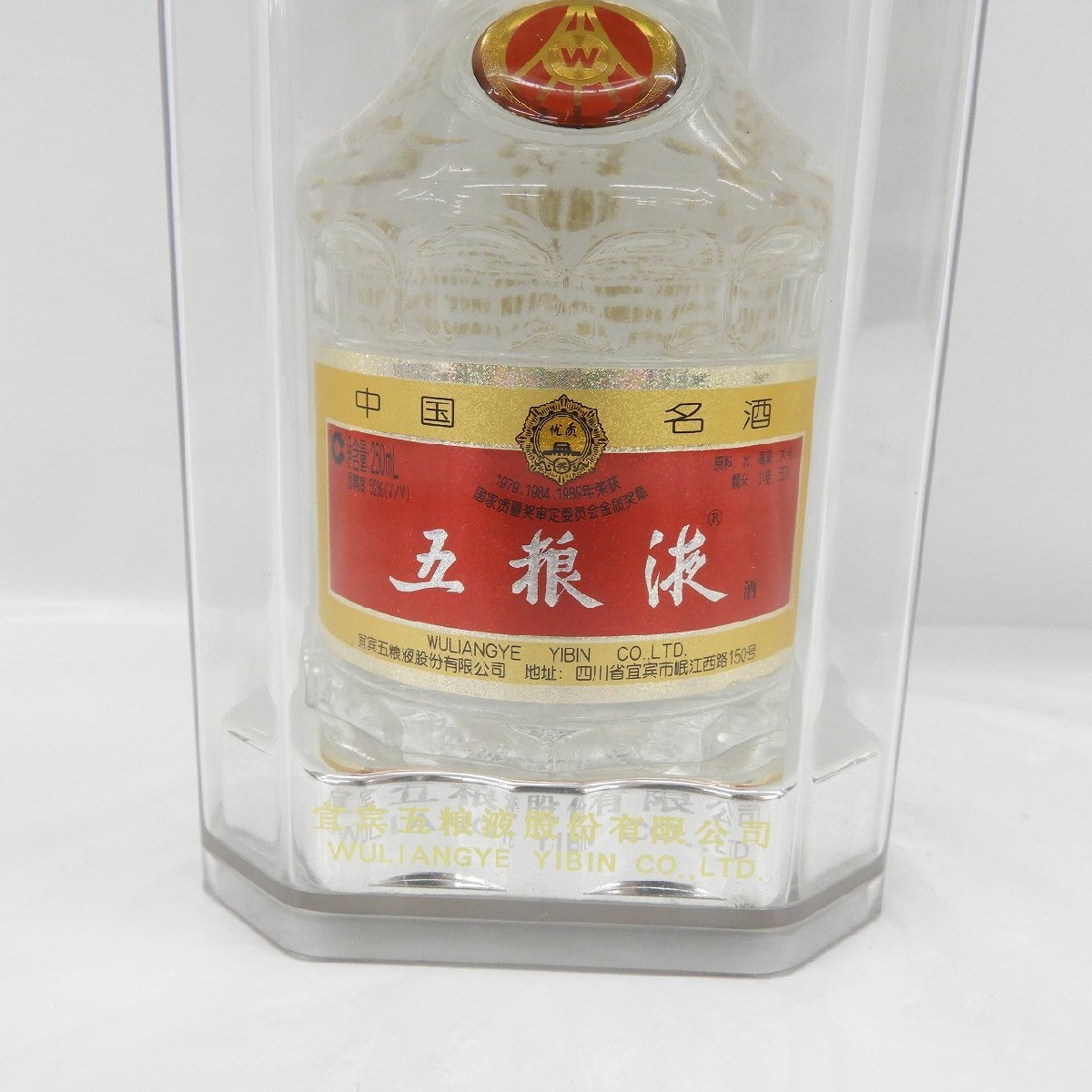 未開封/未開栓】五粮液 WULIANGYE ウーリャンイエ ごりょうえき