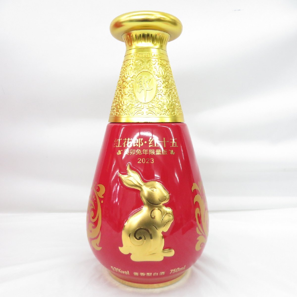 日本全国送料無料商品 特集 未開栓】紅花郎 紅十五 2023 中国酒 750ml 53% 1390g 箱/冊子 焼酎