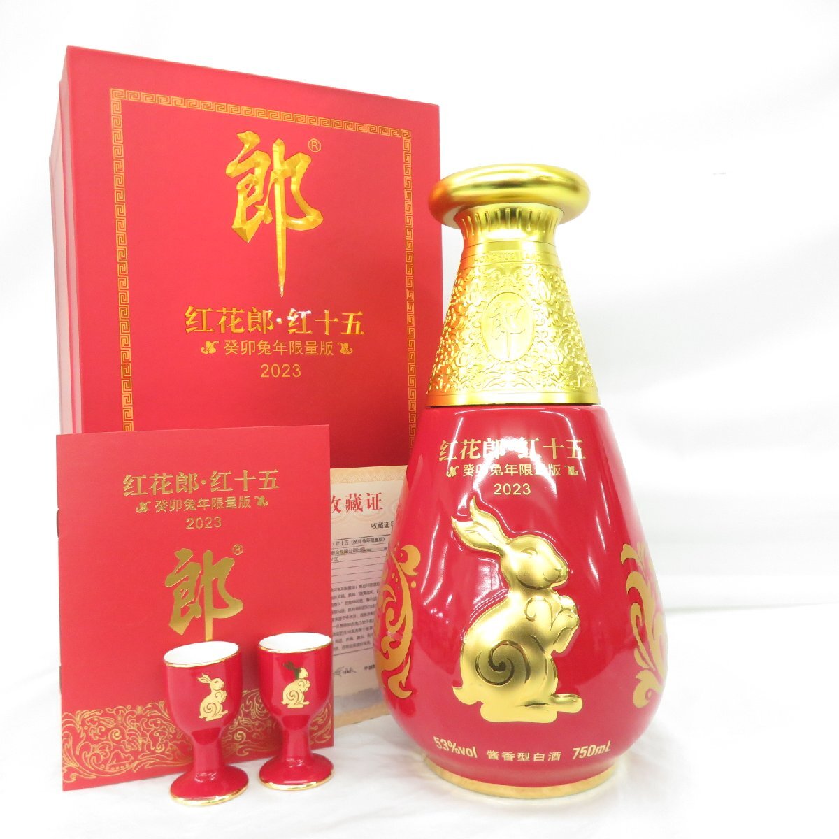 完璧すぎるが故三度も 未開栓】紅花郎 紅十五 2023 中国酒 750ml 53% 1390g 箱/冊子 焼酎