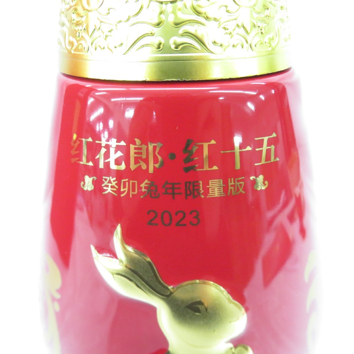 未開栓】紅花郎 紅十五 2023 中国酒 750ml 53% 1390g 箱/冊子