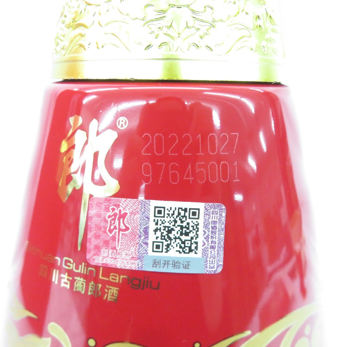 未開栓】紅花郎 紅十五 2023 中国酒 750ml 53% 1390g 箱/冊子