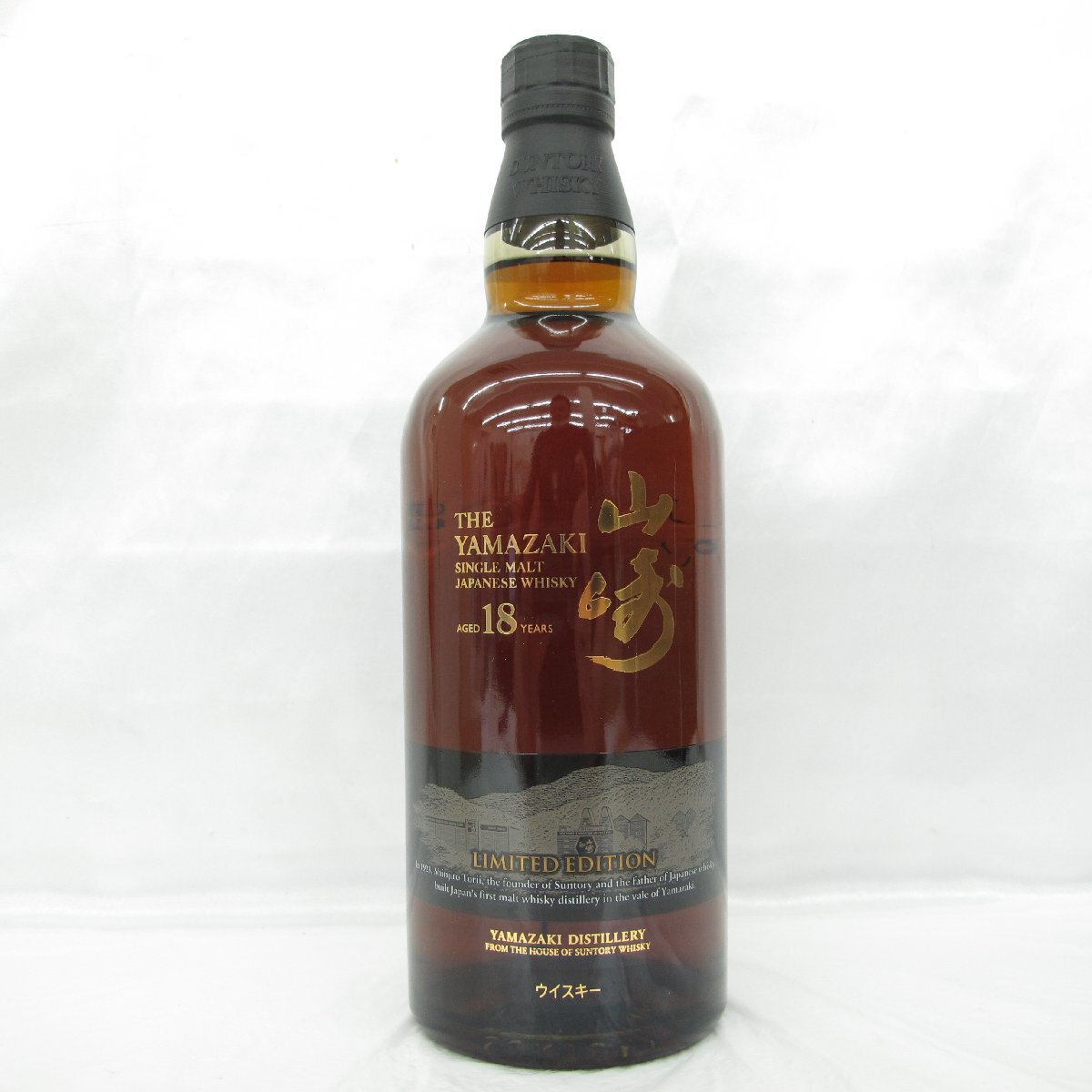 未開栓】SUNTORY サントリー 山崎 18年 リミテッドエディション 未開栓】SUNTORY サントリー 山崎 18年 リミテッドエディション