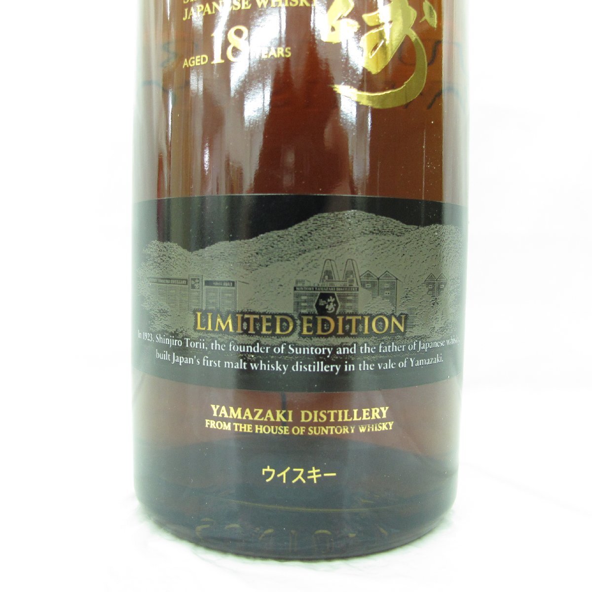 未開栓】SUNTORY サントリー 山崎 18年 リミテッドエディション 未開栓】SUNTORY サントリー 山崎 18年 リミテッドエディション