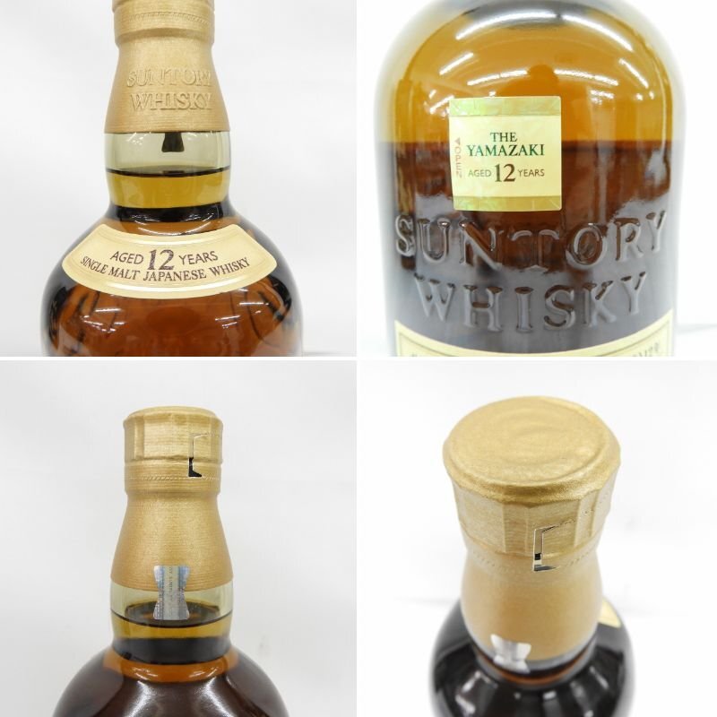 1円～【未開栓】SUNTORY サントリー 山崎 12年 シングルモルト