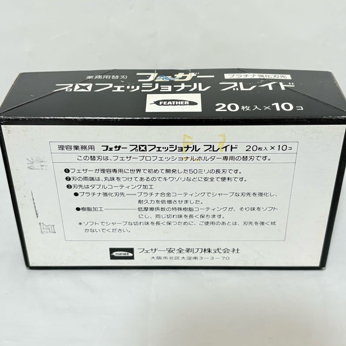 FEATHER Professional лезвие 20 листов ×10 2 шт для бизнеса бритва 