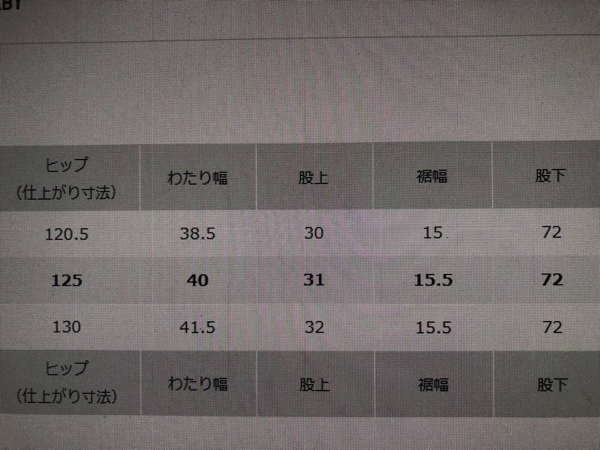 ウルトラストレッチアクティブジョガーパンツ（丈標(biāo)準(zhǔn)66～72cm）　オリーブ　3ＸＬ