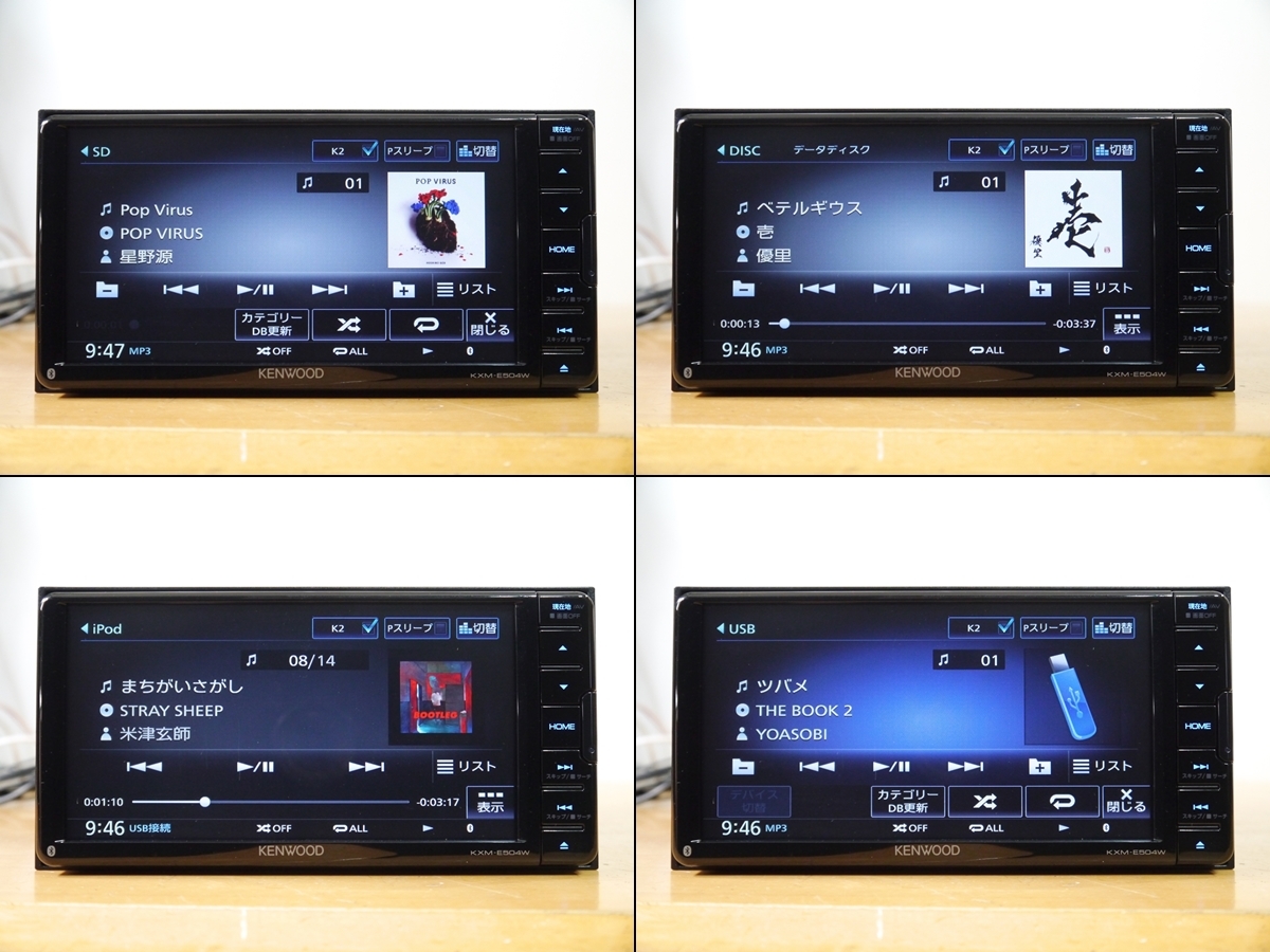 【0526】 KXM-E504W(KXME504WRS) 2020年 マツダ純正 未使用アンテナ付 フルセグ/DVD/Bluetooth/録音/USB/iPod KENWOOD