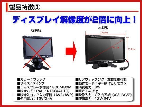 限定5set 船用 12/24V 後方確認カメラset 防水カメラ&高画質9