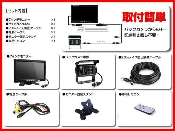 格安★船 ボート★后方確認(rèn)カメラset 防水カメラ&高畫質(zhì)7インチ液晶 船 エンジンルームにも最適 バックカメラ 12V/24V 18ヶ月保証