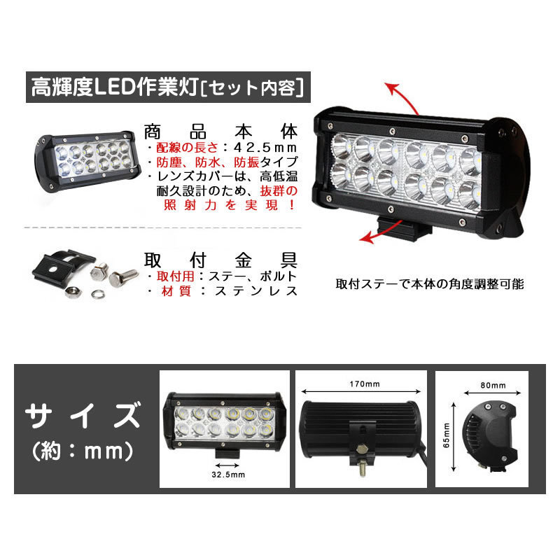 LEDライト LED作業(yè)燈 LEDワークライト 36W BAR型 作業(yè)燈 ハイパワー 広角 1個