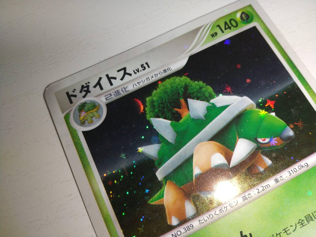 ポケモンカード ゴウカザル エンペルト ドダイトス 御三家 DP