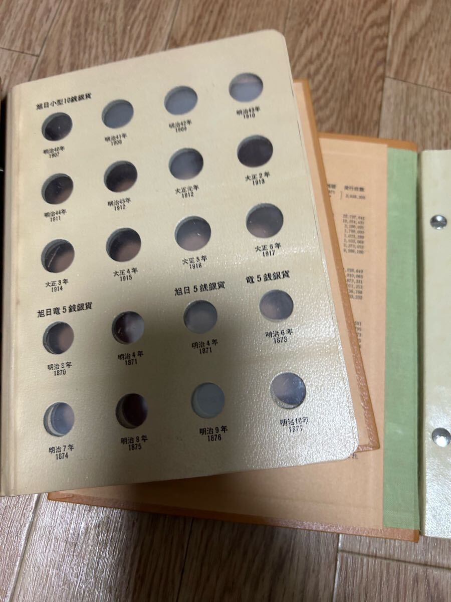 日本近代コインアルバム 2と3 (日本)｜売買されたオークション