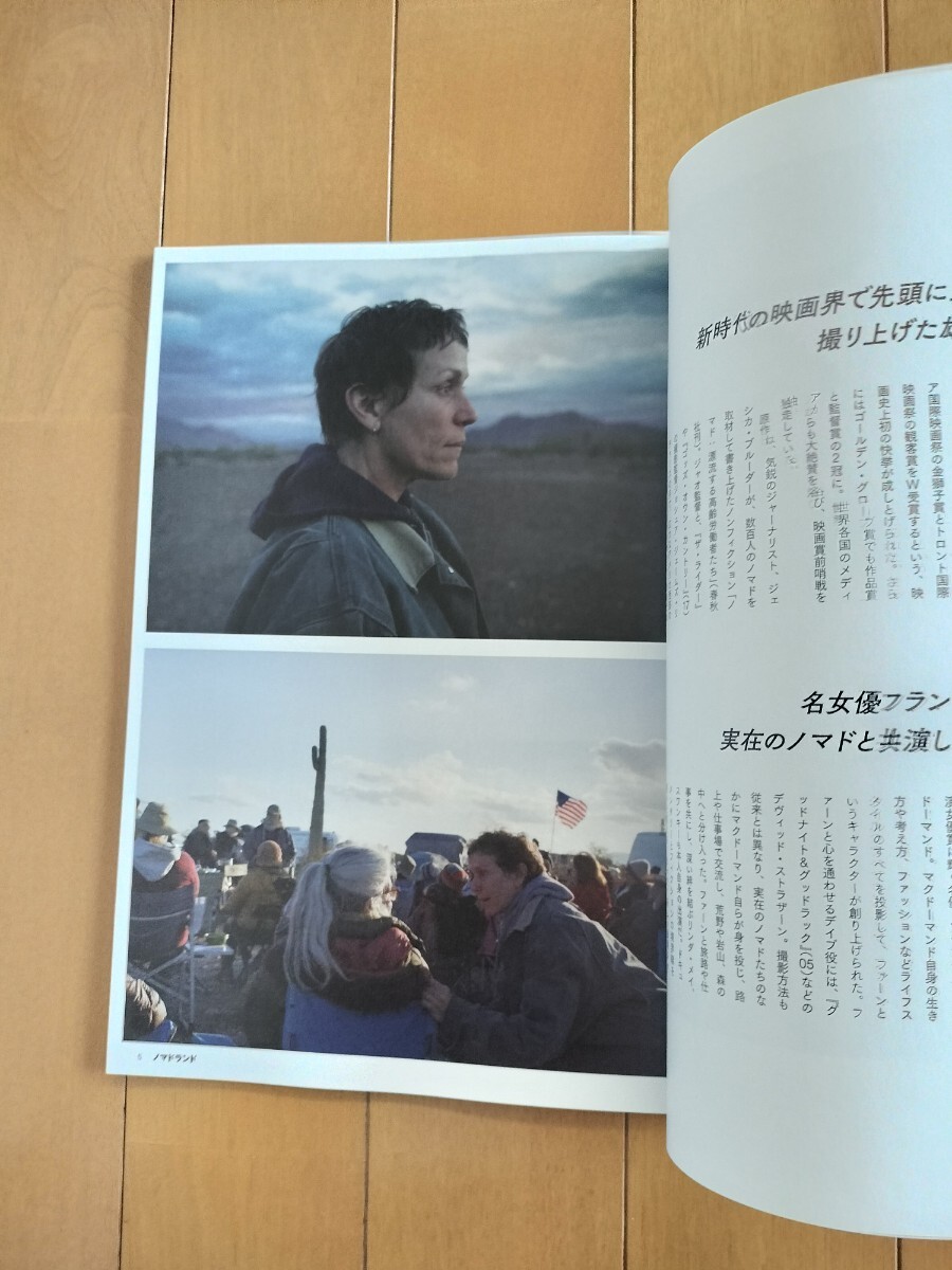 ノマドランド NOMADLAND パンフレット フランシス?マクドーマンド ジェシカ?ブルーダー クロエ?ジャオ キャンピングカー バンライフ 