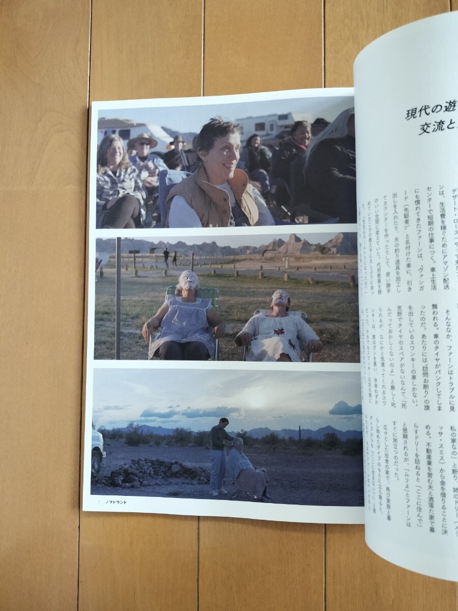 ノマドランド NOMADLAND パンフレット フランシス?マクドーマンド ジェシカ?ブルーダー クロエ?ジャオ キャンピングカー バンライフ 
