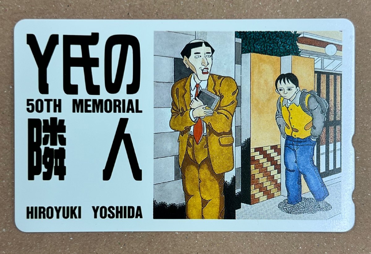 Y氏の隣人　50話記念　テレカ　テレホンカード　50度數