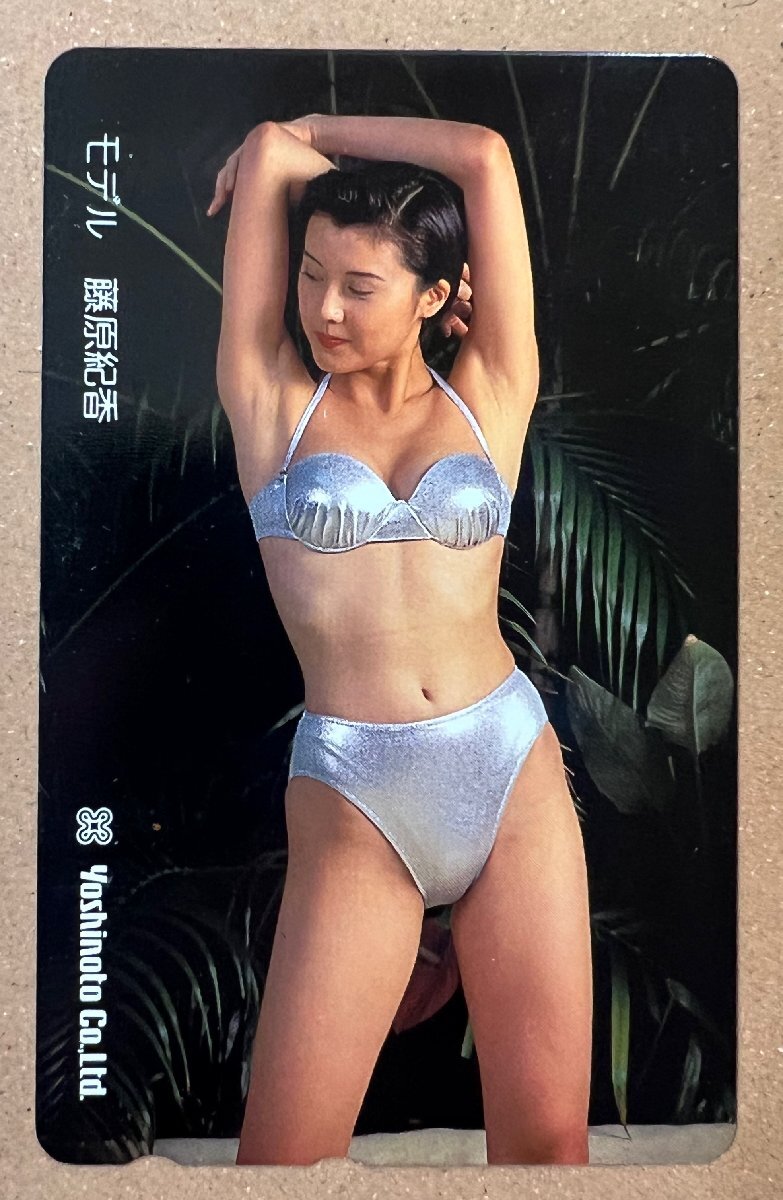 藤原紀(jì)香　水著モデル　テレカ　テレホンカード　50度數(shù)　