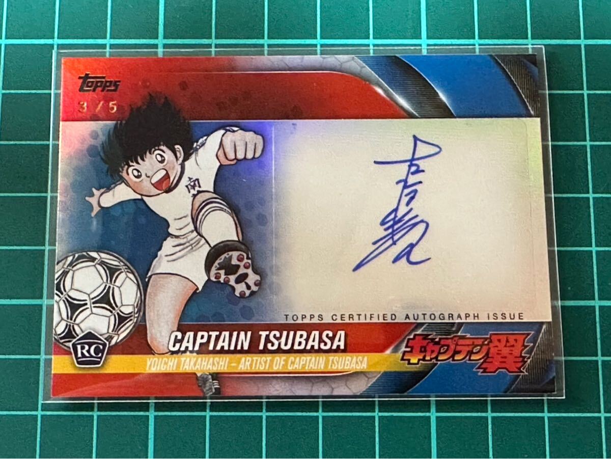 5枚限定　2024 TOPPS Jリーグフラッグシップ　高橋陽(yáng)一　直筆サインカード 3/5 キャプテン翼　CAPTAIN TSUBASA YOICHI TAKAHASHI