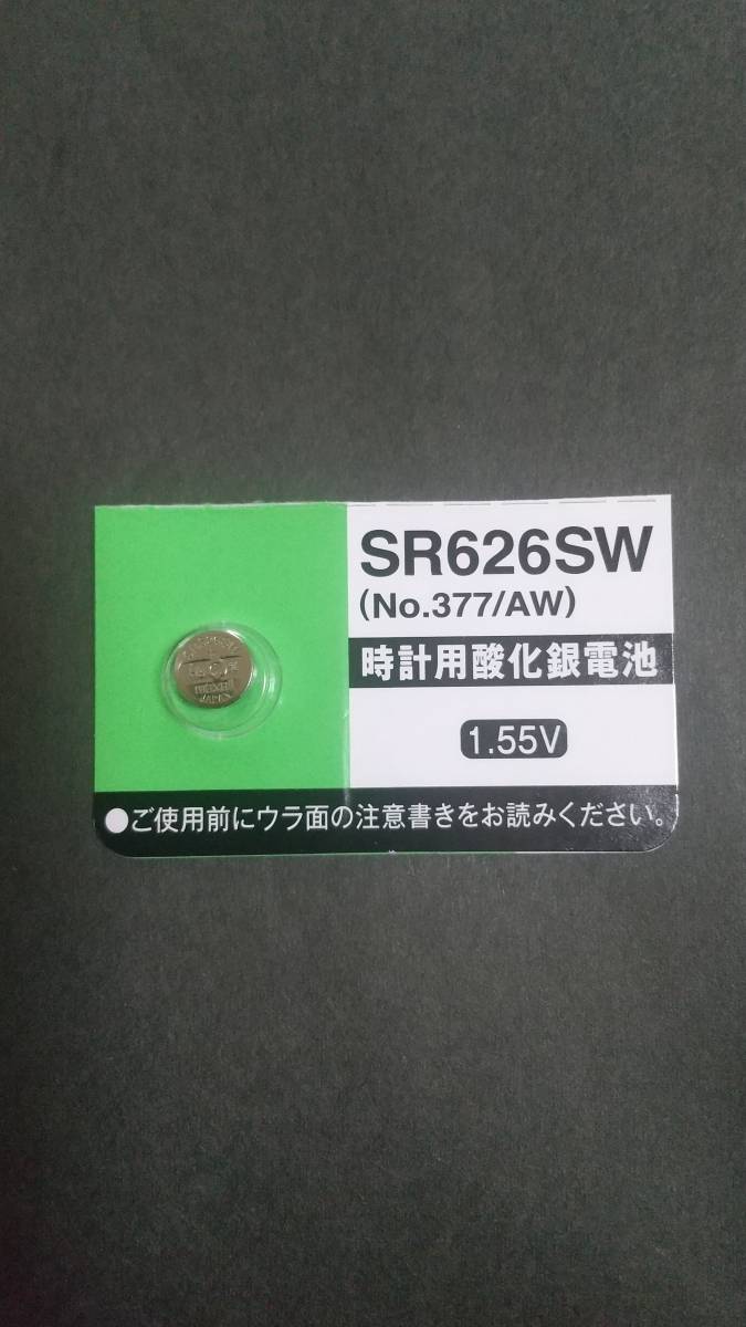 マクセル/*ＳＲ６２６ＳＷ（377)。時計電池、JAPAN、maxell　最新型?。龋纾埃ァ。眰€￥１１０　即決！送料￥85