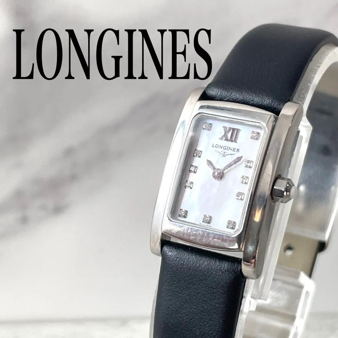 稼動品　LONGINES ドルチェヴィータ　11Pダイヤ　シェル文字盤　腕時計_画像1