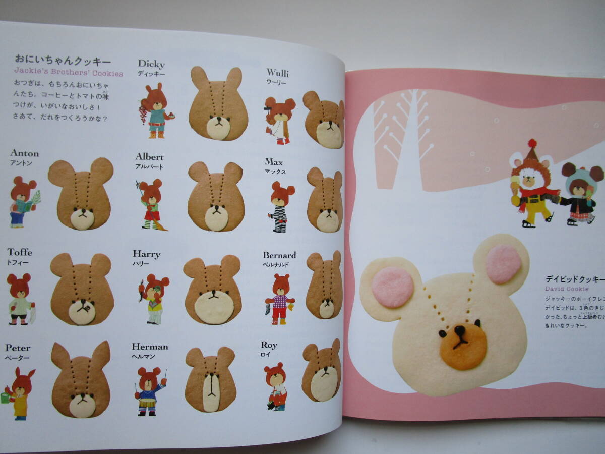 くまのがっこう　ジャッキーのおかしブック　あだちなみ　山本ゆりこ　ブロンズ新社　PICT.BOOK 