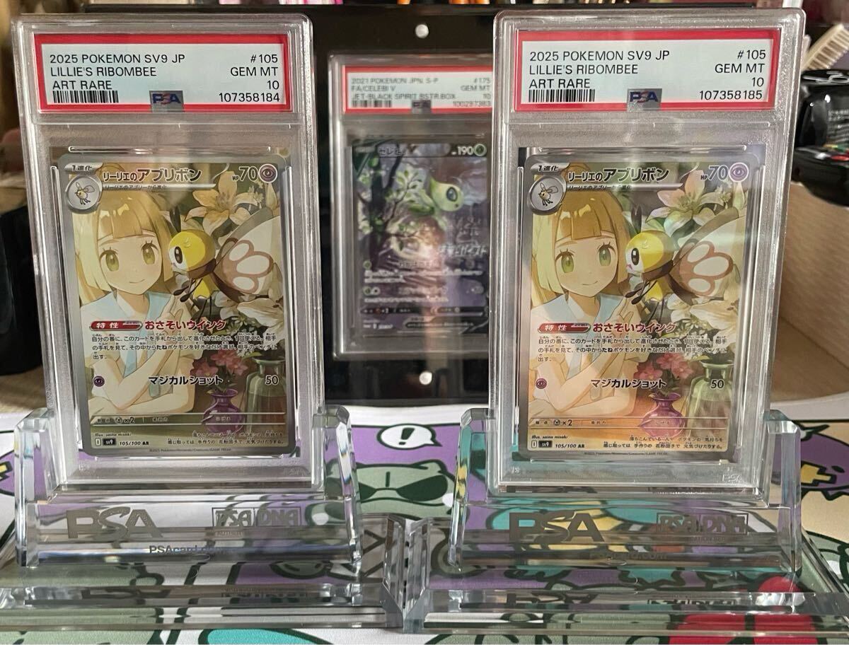 ①ポケモンカードゲーム バトルパートナーズ リーリエの ①ポケモンカードゲーム バトルパートナーズ リーリエの