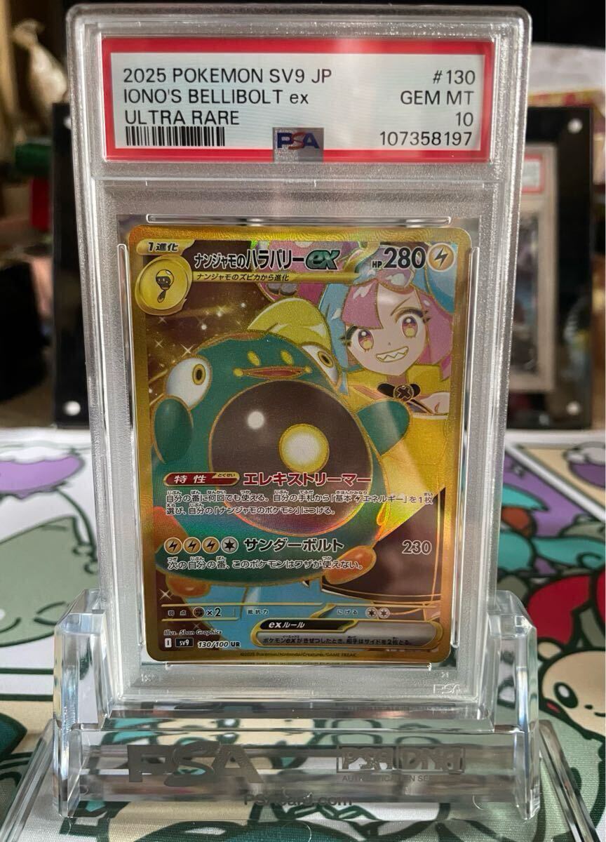 ポケモンカードゲーム バトルパートナーズ ナンジャモの ポケモンカードゲーム バトルパートナーズ ナンジャモの