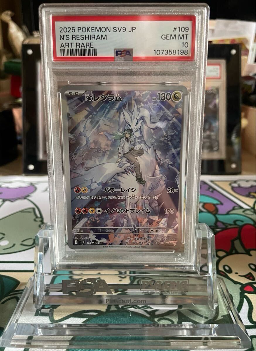①ポケモンカードゲーム バトルパートナーズ Nのレシラム AR ①ポケモンカードゲーム バトルパートナーズ Nのレシラム AR
