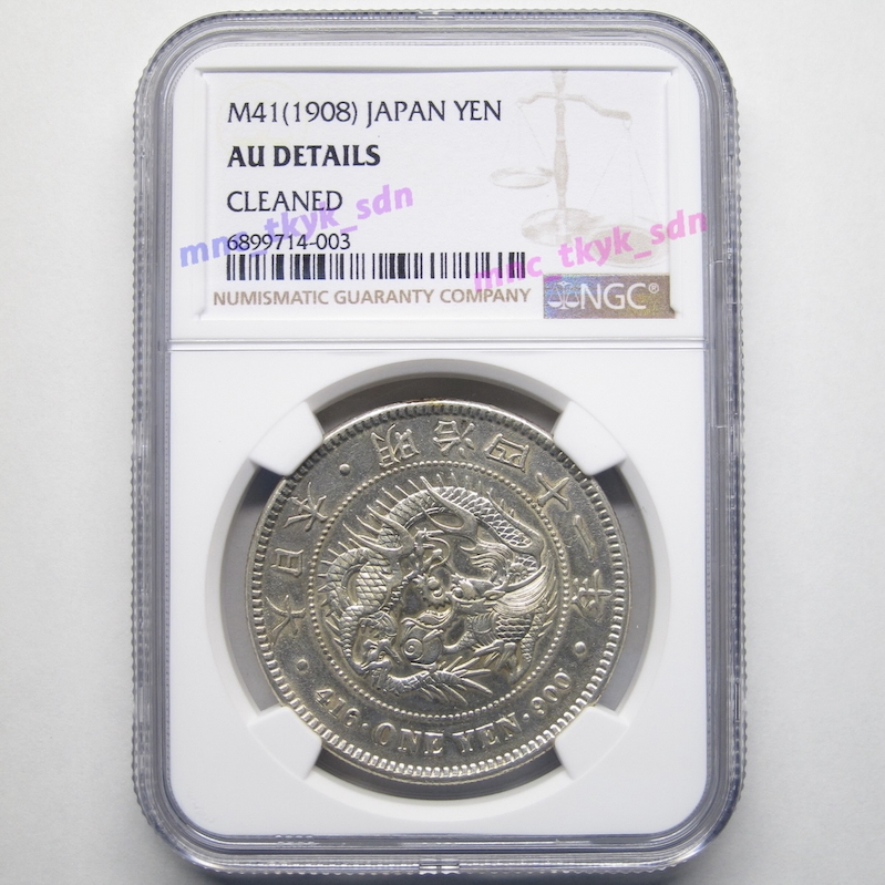 NGC AU Detail(極美品)