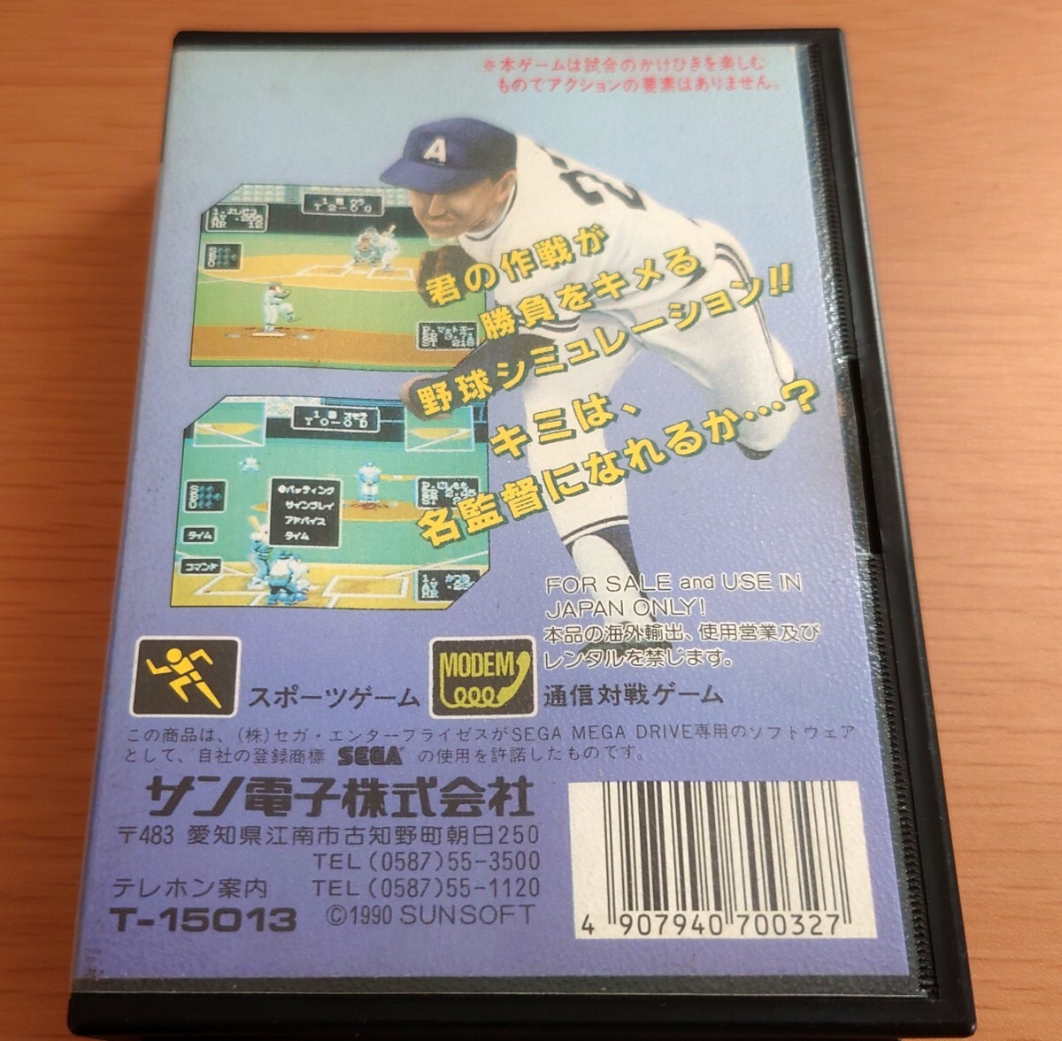 MD メガドライブ TEL TEL STADIUM テルテルスタジアム 説明書付 動(dòng)作確認(rèn)済