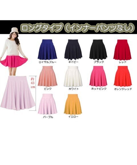 フレアスカート ミニ丈 ミニスカート 學(xué)園祭 ダンス衣裝 チアリーディング ワンサイズ インナーパンツ付きタイプ/ベージュ